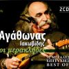 Download track ΠΟΝΩ ΔΕ ΜΕ ΛΥΠΑΣΑΙ