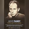 Download track ΕΙΔΑ ΤΑ ΜΑΤΙΑ ΣΟΥ ΚΛΑΜΕΝΑ