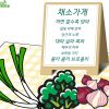 Download track Cucumber's Green Smile