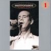 Download track ΤΩΡΑ ΠΟΥ ΤΡΑΓΟΥΔΩ