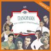 Download track ΤΟΥ ΜΠΟΥΖΟΥΚΙΟΥ ΤΑ ΤΕΛΙΑ