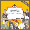 Download track ΕΓΩ ΘΑ ΣΕ ΓΛΥΤΩΣΩ