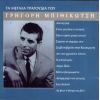 Download track ΣΤΡΩΣΕ ΤΟ ΣΤΡΩΜΑ ΣΟΥ
