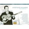 Download track ΌΣΟ ΑΞΙΖΕΙΣ ΕΣΥ