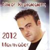 Download track ΑΣΤΕΡΙ ΕΙΣΑΙ