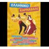 Download track ΤΣΙΚΑ ΤΣΙΚΑ ΜΠΟΥΜ