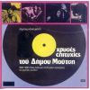 Download track ΆΣΠΡΑ, ΚΟΚΚΙΝΑ, ΚΙΤΡΙΝΑ, ΜΠΛΕ
