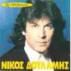 Download track ΦΕΥΓΩ