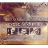 Download track ΆΝΑΨΕ ΤΟ ΤΣΙΓΑΡΟ