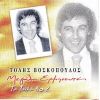 Download track ΠΩΣ ΤΟ 'ΚΑΝΕ ΘΕΕ ΜΟΥ