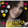 Download track ΣΤΑΛΙΑ ΣΤΑΛΙΑ