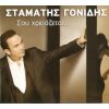 Download track ΔΕ ΘΑ ΕΙΜΑΙ ΕΔΩ