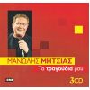 Download track ΒΙΟΣ ΑΝΘΟΣΠΑΡΤΟΣ