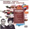 Download track ΤΕΤΟΙΑ ΧΑΡΑ ΔΕΝ ΘΑ ΤΗ ΔΕΙΣ