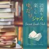 Download track The Keys To Quiet Reads