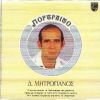 Download track Σ' ΑΓΑΠΩ ΑΚΟΜΑ
