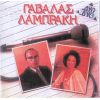 Download track ΤΑ ΚΑΛΑ ΌΛΟΥ ΤΟΥ ΚΟΣΜΟΥ