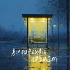 Download track 表达不出来的情绪才是真的压抑