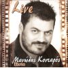Download track ΒΑΣΙΛΙΚΟΣ ΣΤΗΝ ΠΟΡΤΑ ΣΟΥ