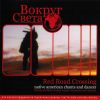 Download track Red Chant