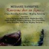 Download track ΕΝΑ ΑΣΤΕΙΟ ΕΙΝΑΙ Η ΖΩΗ
