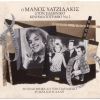 Download track ΤΑ ΔΑΚΡΥΑ ΤΗΣ ΧΑΡΑΣ