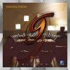 Download track We Groove U