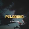 Download track Asqueroso