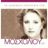 Download track ΆΣΠΡΑ ΚΟΚΚΙΝΑ ΚΙΤΡΙΝΑ ΜΠΛΕ