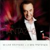 Download track ΤΟ ΩΡΑΙΟΤΕΡΟ ΠΛΑΣΜΑ