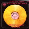 Download track ΈΝΑΣ ΜΠΑΓΛΑΜΑΣ ΜΟΥΡΜΟΥΡΗΣ