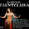 Download track ΤΟ ΚΟΡΙΤΣΙ ΑΠΟΨΕ ΘΕΛΕΙ