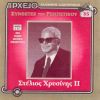 Download track ΟΙ ΟΜΟΡΦΙΕΣ ΤΟΥ ΠΕΙΡΑΙΑ