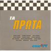 Download track ΤΟ ΩΡΑΙΟΤΕΡΟ ΠΛΑΣΜΑ