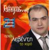 Download track ΞΥΠΝΑ ΜΑΝΟΥΛΑ ΤΟ ΠΡΩΙ