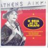 Download track ΝΑ ΤΟ ΠΑΡΕΙΣ ΤΟ ΚΟΡΙΤΣΙ