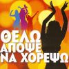 Download track ΜΗ ΓΥΡΙΣΕΙΣ ΞΑΝΑ