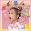 Download track Two Of A Kind (Alina & Jupiter Ver.)