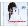 Download track Ο ΠΑΛΙΟΣ ΕΙΝΑΙ ΑΛΛΙΩΣ