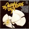 Download track ΚΑΙ ΜΑΖΙ ΚΑΙ ΜΟΝΟΣ