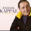 Download track ΣΤΑ ΕΙΠΑ ΟΛΑ