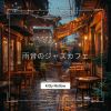 Download track Sipping Tea By Rainfall