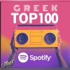 Download track ΟΛΑ ΤΕΛΕΙΩΣΑΝ