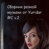 Download track Fast And Furious