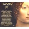 Download track ΤΑ ΣΚΥΛΙΑ ΤΗΣ ΝΥΧΤΑΣ