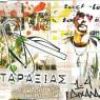 Download track 1 - 4 ΔΙΧΑΛΑ (DJ RICO RASTAFFARINA REMIX) 