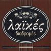 Download track ΣΙΓΑ ΤΟ ΠΡΑΓΜΑ