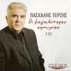 Download track ΕΙΜΑΙ ΤΟΥ ΒΟΡΙΑ Ο ΓΙΟΣ