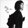 Download track Bizarre Love Triangle