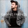 Download track ΠΕΣ ΤΟΥ